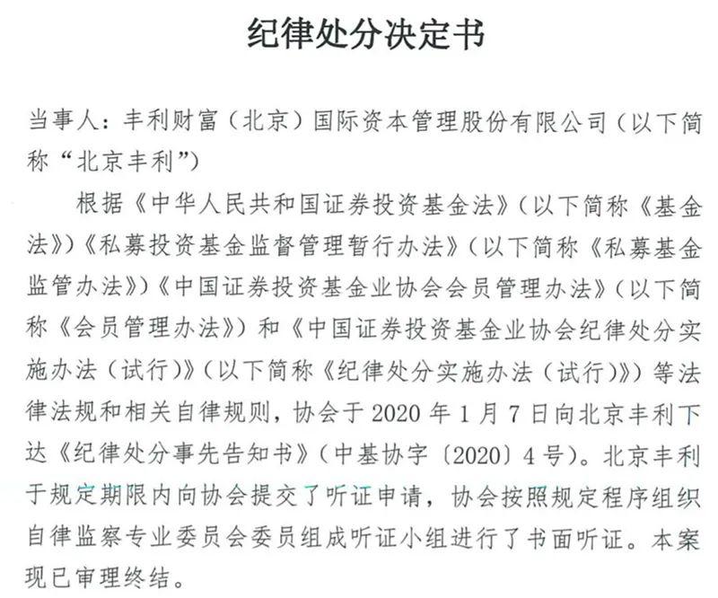 拆了东墙补西墙 这家老牌私募直接被注销