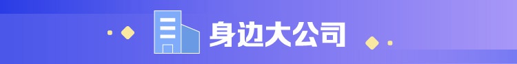 早班车|百亿元级私募逆势入场 这次抄到A股大底了？