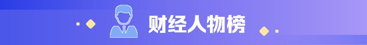 早班车|百亿元级私募逆势入场 这次抄到A股大底了？