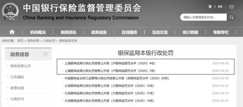 安信信托又出事！原总裁杨晓波终身取消银行业高管任职资格