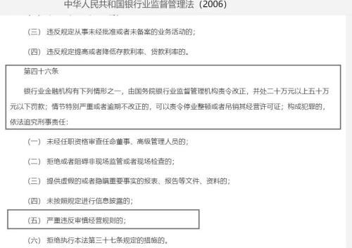 安信信托又出事！原总裁杨晓波终身取消银行业高管任职资格