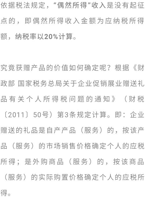 疫情平缓“赠险”冷思考：合情不合法？领取警惕“被偷税漏税”？