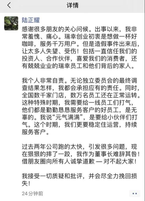 瑞幸爆仓！董事长5亿美元质押被强平 瑞幸股价再跌18.4%集体诉讼已在路上