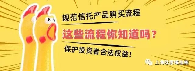 购买信托越来越“严格”？那肯定是对投资人有益的