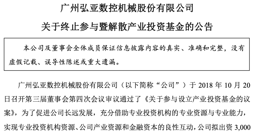 募资失败，疫情以来第一家公开倒下的基金