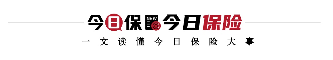 04.08丨汇丰下调内地保险股目标价；览海增持上海人寿股权至33%