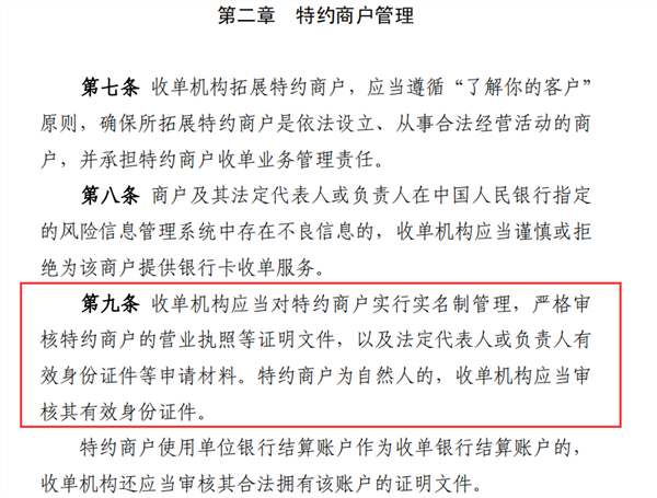 震惊金融圈！央行开出今年以来最大罚单