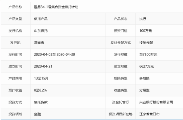 信托互金合作严管，桔子分期仍从山东国信发产品融资，为暴雷平台泰然金融资产端