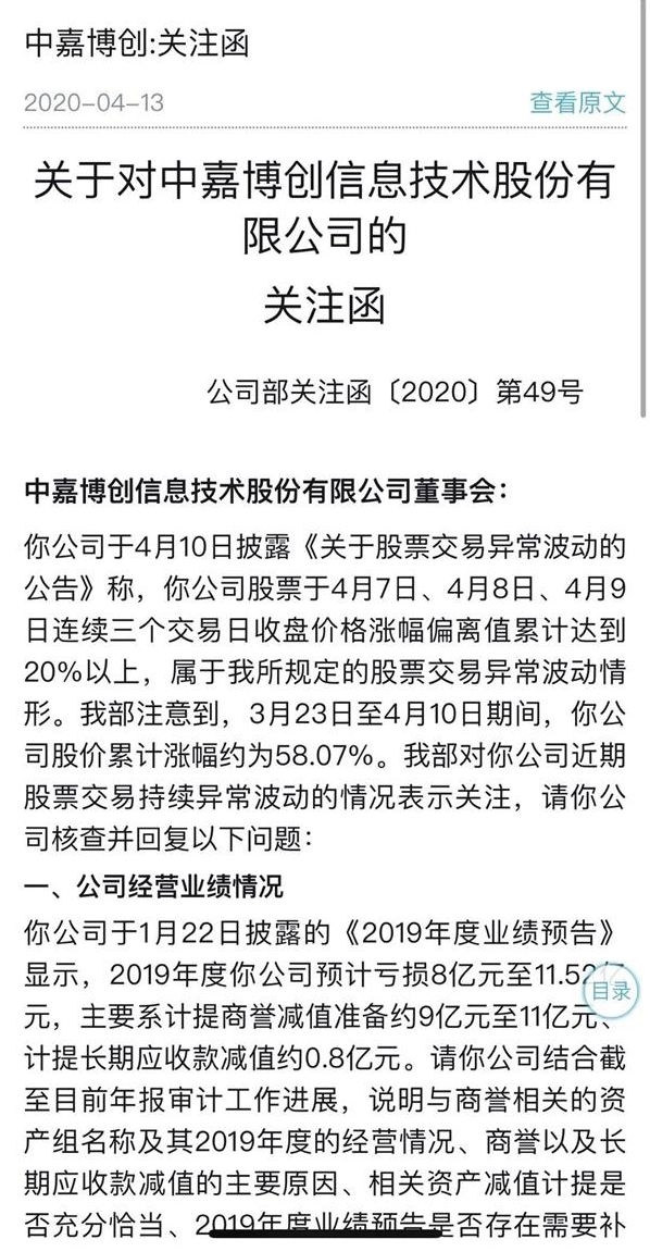 涨停变跌停！知名大佬一手打造两只RCS概念股东山再起？交易所关注函来了