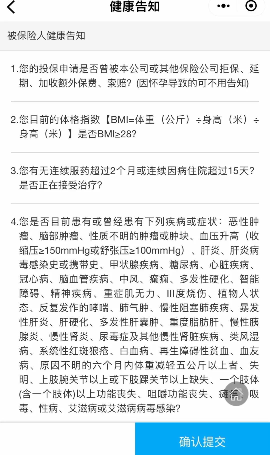 线上和线下的保险，差别不是一点点！你都了解吗？