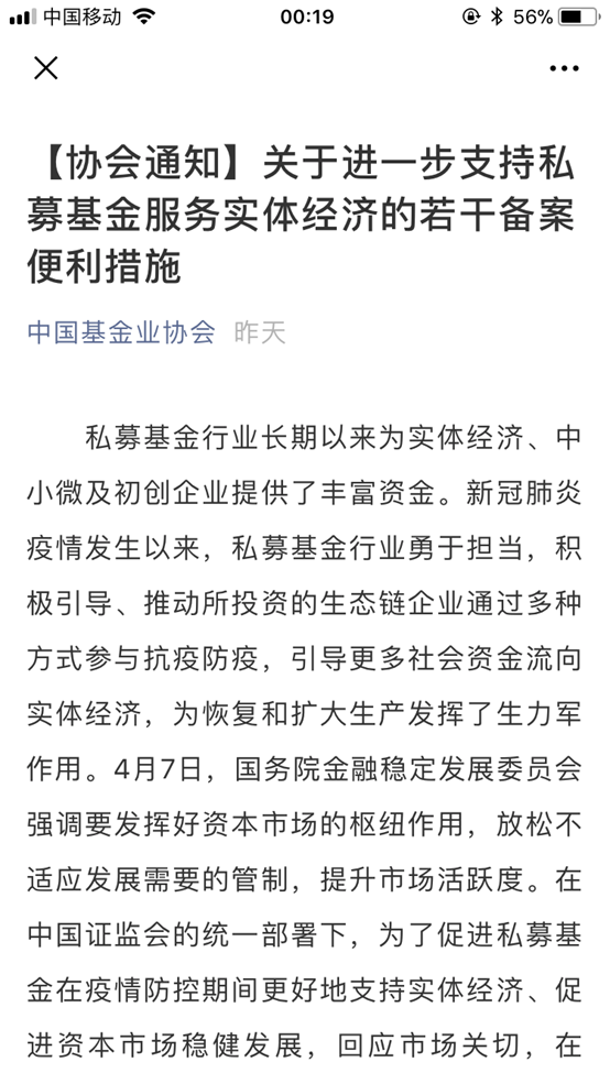 14万亿私募行业大消息！基金备案将享受这些便利