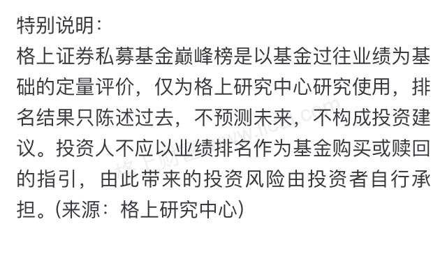 2020年一季度证券私募巅峰榜：鸿道投资雷钧资产等在列