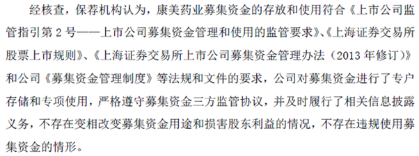 康美药业造假！提供日期空白签字页的广发证券真就没有责任吗？