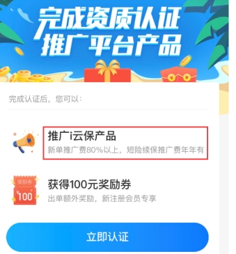 i云保涉嫌无照从事互联网保险业务？新单推广费高达80%远超保险公司佣金