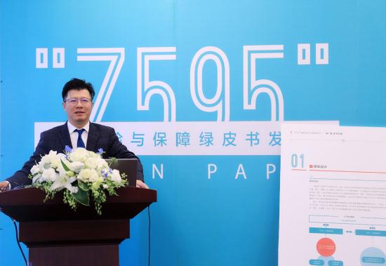 发力健康保障再下一城——北大方正人寿2019《“7595”健康风险与保障绿皮书》正式发布