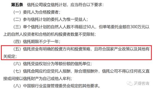 天禄咨询：我投资的是什么类型的信托产品？靠谱吗？