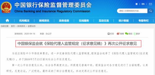 保险代理人监管规定 N多变化：许可证无有效期、个人代理概念、工作人员不得投资