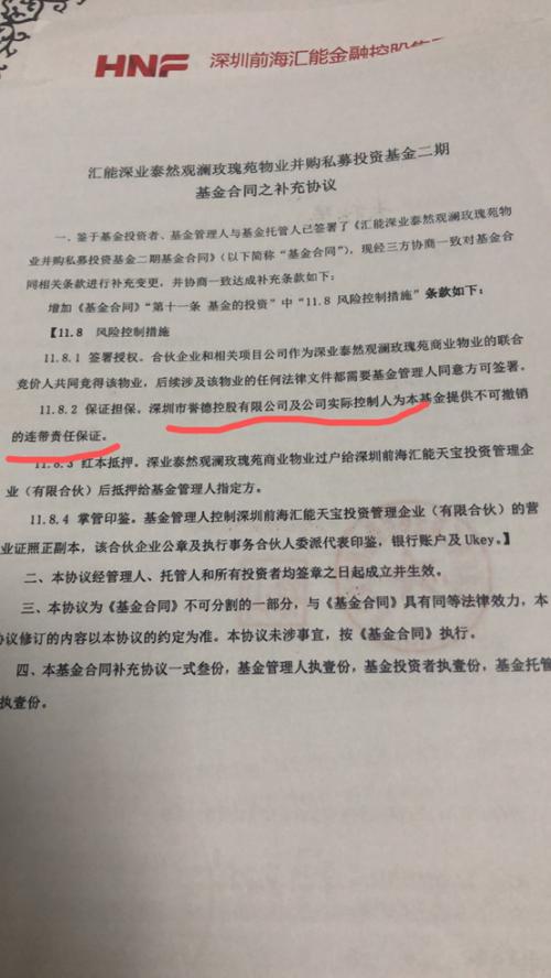 30亿巨资去哪儿了！起底私募汇能金控“自融”骗局