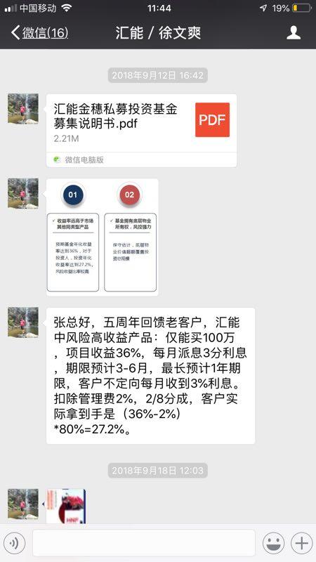 30亿巨资去哪儿了！起底私募汇能金控“自融”骗局