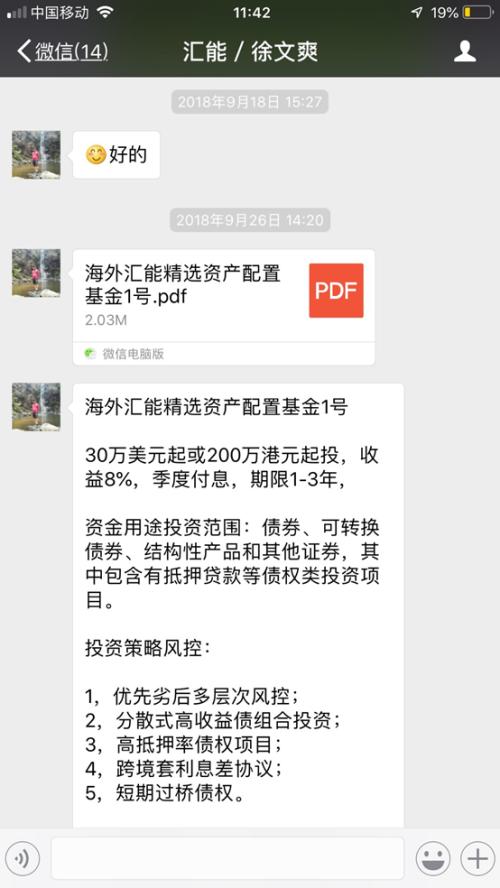 30亿巨资去哪儿了！起底私募汇能金控“自融”骗局