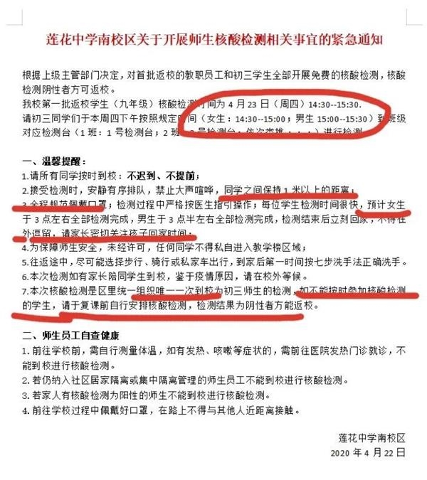 大规模检测开启 概念股飙升！这只个股连续7日被融资客增持