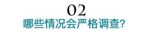 十余人诈骗团伙终落网 靠骗保发家致富有多难？