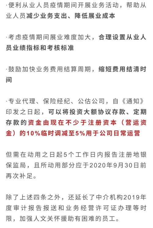 到底是增员还是减员？监管发文十项举措稳就业！