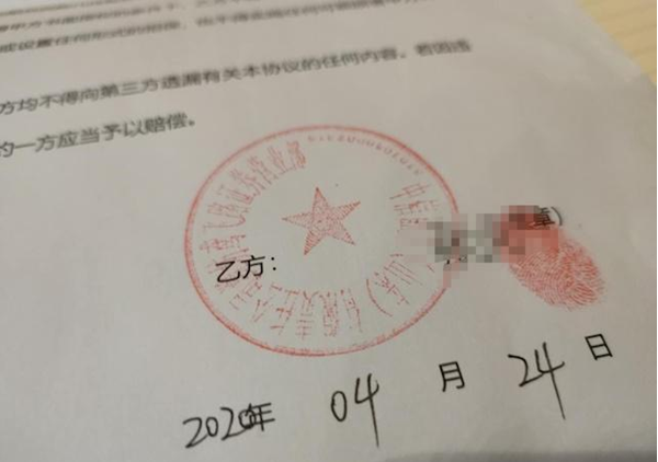 营业部员工私刻公章非法集资近七千万 中信证券被指失责