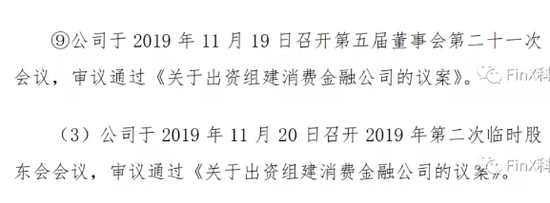 第二家信托系持牌消金公司要来了！西藏信托出手