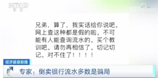 你的银行流水记录 几百元就能查？被池子声讨的这个行业 竟有这些黑幕