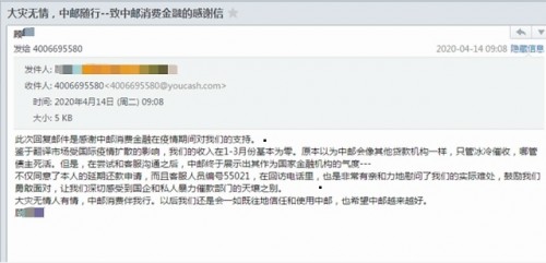 中邮消费金融智能科技加身 提升疫情期间客服水平