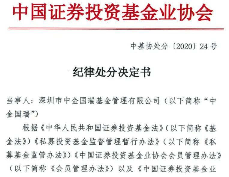 太大胆！募资22.48亿元 5.6亿元未兑付 老板跑路 上百人踩雷……