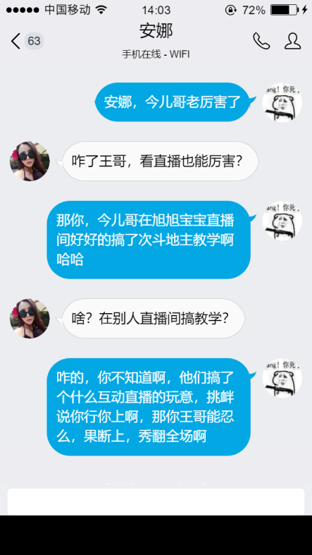 云游戏技术助力直播行业再“进化”