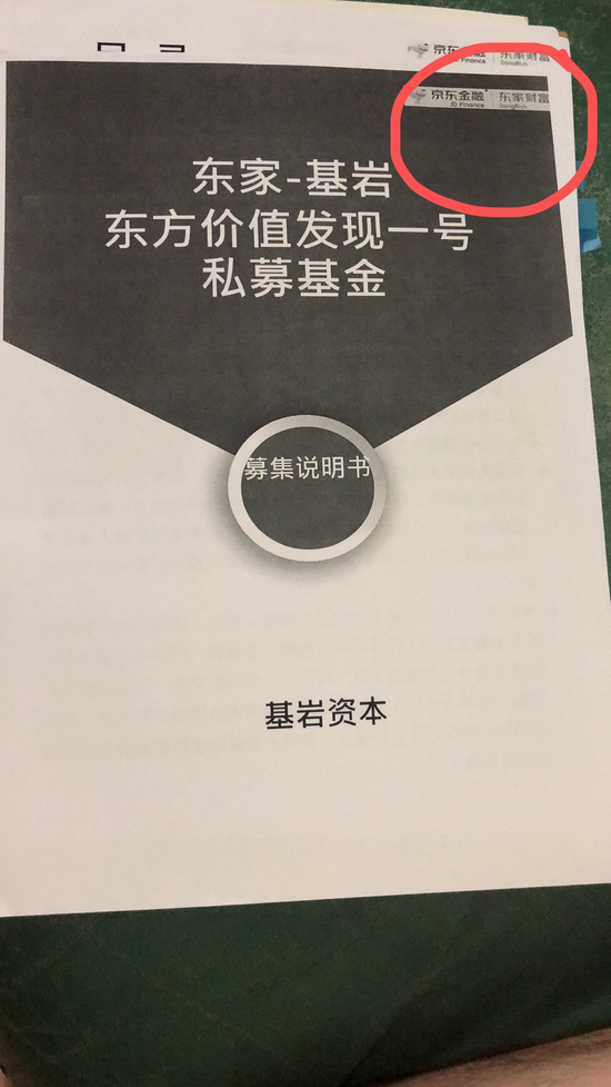 投资B站私募基金基岩资本巨亏！谁该负责？