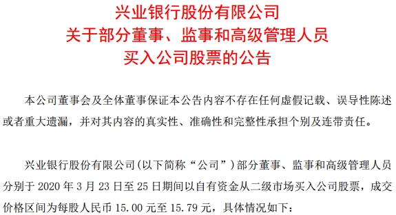 行长带头买股票！北上资金霸气归来加仓， A股可以抄底了吗？