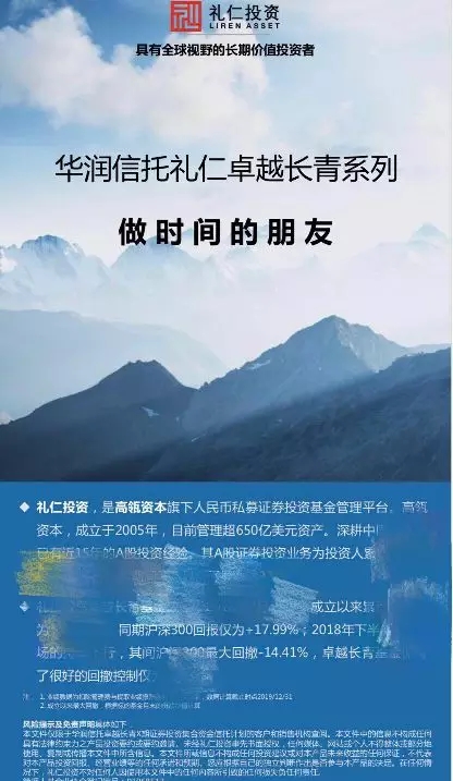 40家百亿私募实控人曝光，高瓴系证券私募礼仁投资成功冲刺百亿！