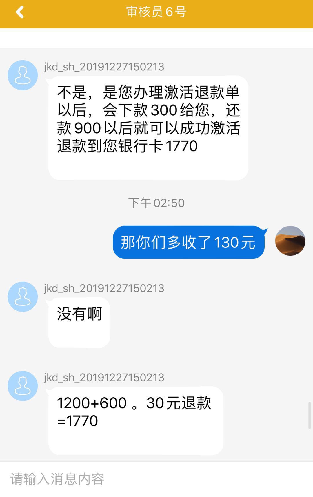 新套路来了，查借贷额度就被强行贷款，实际利率突破天际！