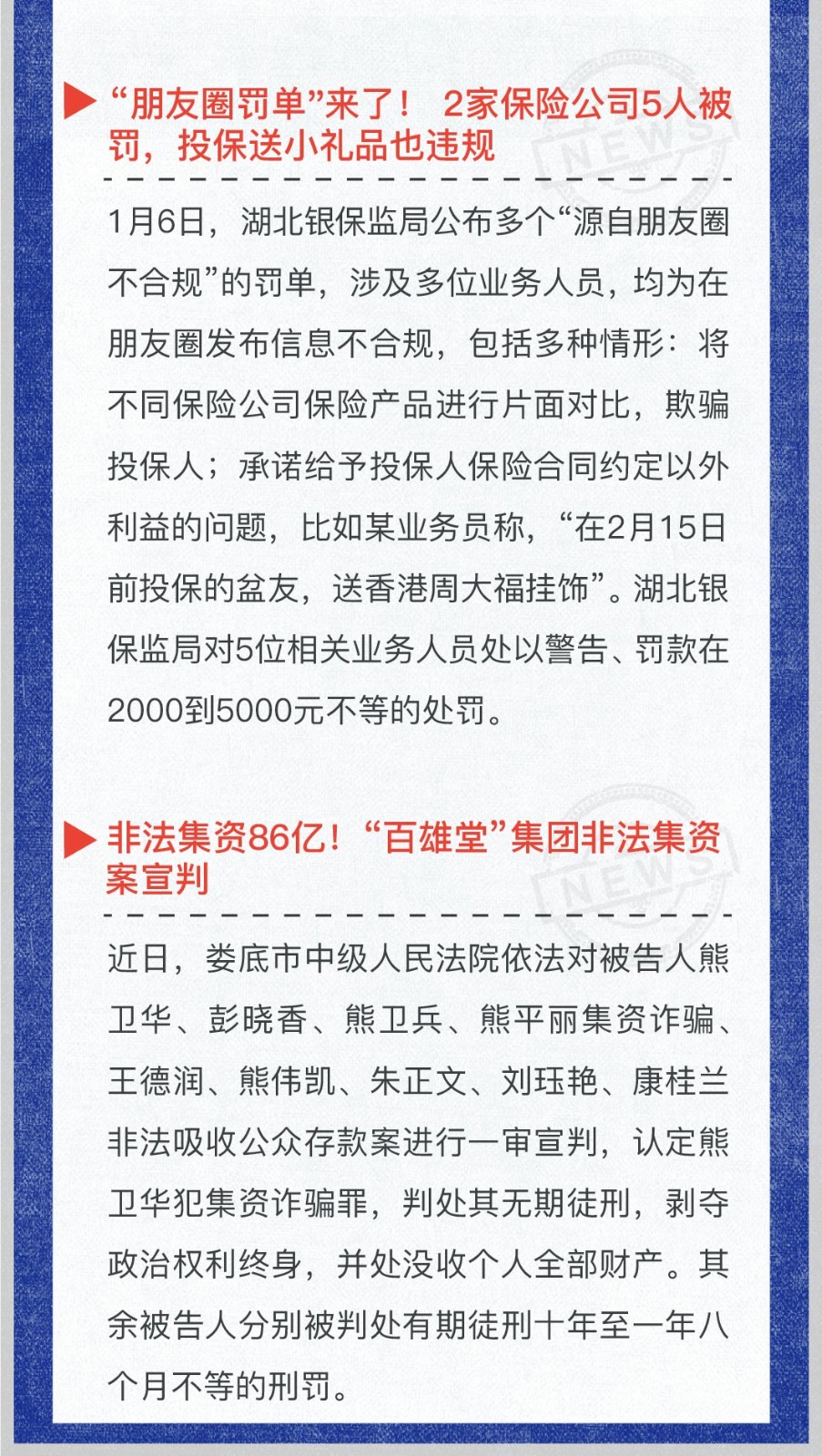 投资风险预警周曝｜每位投资者都该有一套自己的投资理念