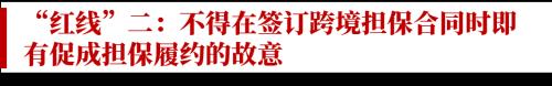 房地产信托贷款外保内贷合规问题简析