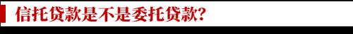 房地产信托贷款外保内贷合规问题简析