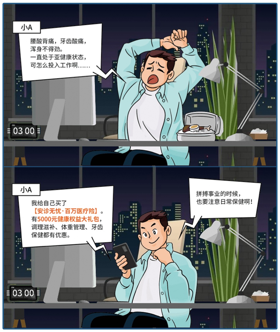 大病能保，小病也能管，这款医疗险是要上天吗？