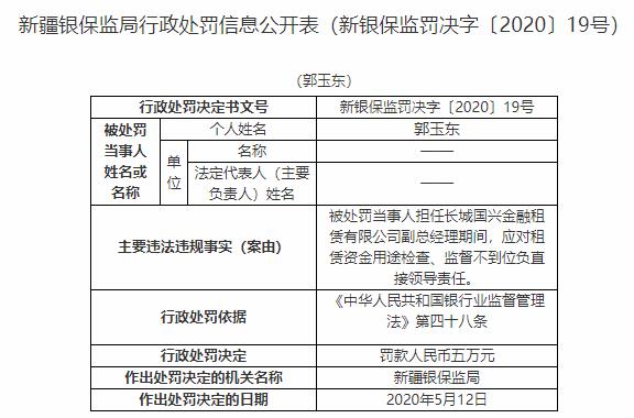 泛华保险公估上海分公司违法遭罚 编制虚假资料