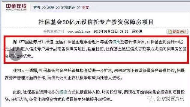 大解密！为何银行、上市公司和社保基金都去买信托？