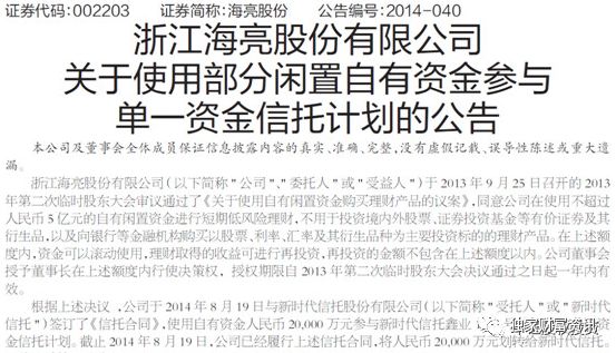 大解密！为何银行、上市公司和社保基金都去买信托？