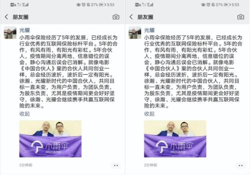 小雨伞“抢公章”闹剧收场，但公司前途并不乐观