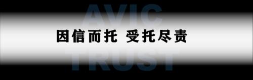 打造全流程数据平台 中航信托不动产信托转型装上数字引擎