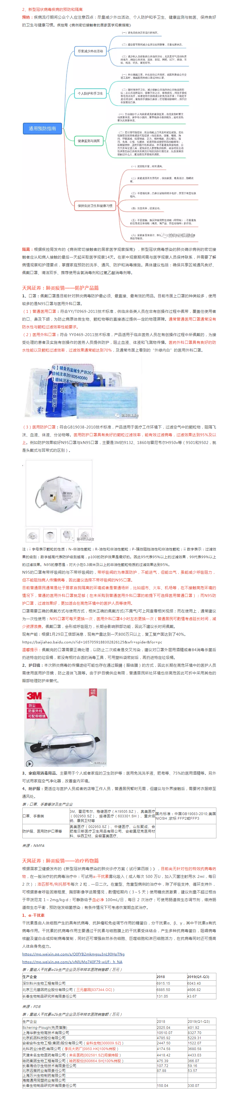 云溪基金：向奋战在一线的白衣天使致敬！