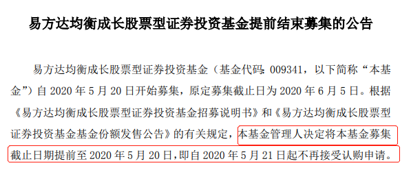 无惧震荡吸金百亿，爆款基金一日售罄，A股可以乐观了吗？