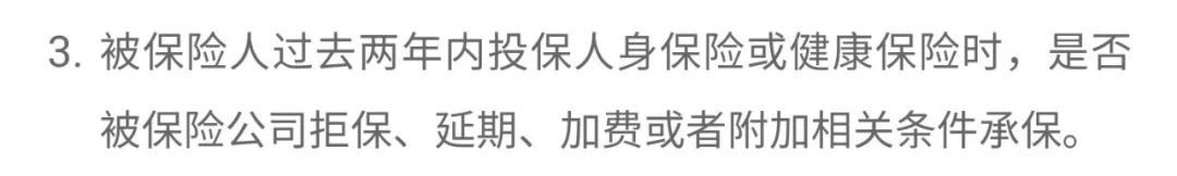 警惕！这4个坑，只要踩了一个，你的保险就悬了！