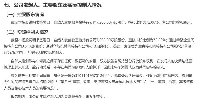 看呆了：董事长与4女董事非婚生子？紧急回应来了！爆料私募：不好意思 听说的。。。